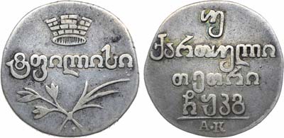 Лот №960, Двойной абаз 1823 года. АК.