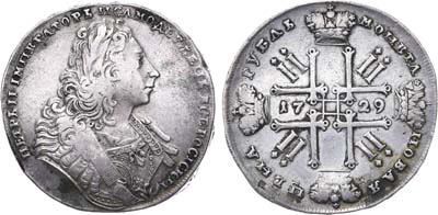 Лот №156, 1 рубль 1729 года.