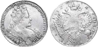 Лот №177, 1 рубль 1732 года.