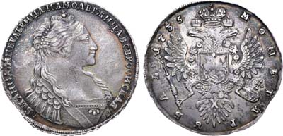 Лот №184, 1 рубль 1735 года.