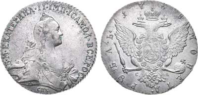 Лот №293, 1 рубль 1768 года. СПБ-ТI-СА.