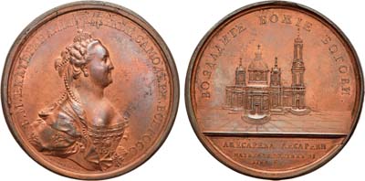 Лот №294, Медаль 1768 года. В память закладки Исаакиевского собора в Санкт-Петербурге.