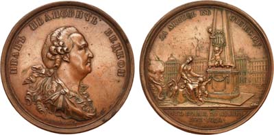 Лот №316, Медаль 1772 года. В честь тайного советника Ивана Ивановича Бецкого.