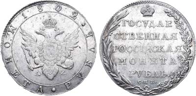 Лот №422, 1 рубль 1802 года. СПБ-АИ.