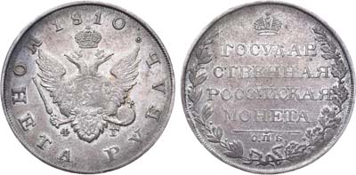 Лот №442, 1 рубль 1810 года. СПБ-ФГ.