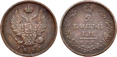 Лот №445, 2 копейки 1811 года. СПБ-МК.