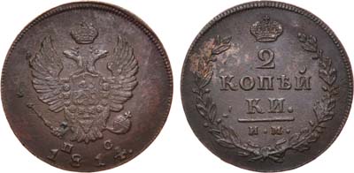 Лот №461, 2 копейки 1814 года. ИМ-ПС.