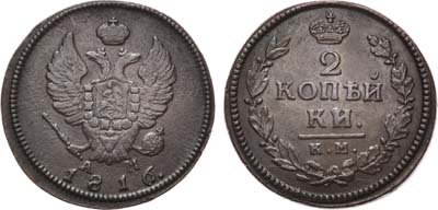 Лот №472, 2 копейки 1816 года. КМ-АМ.