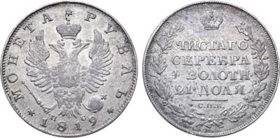 Лот №485, 1 рубль 1819 года. СПБ-ПС.