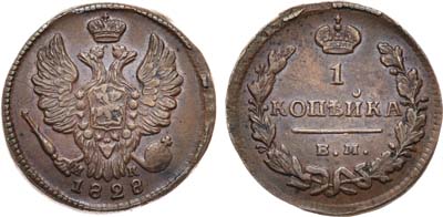 Лот №487, 1 копейка 1819 года. ЕМ-НМ.