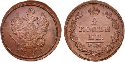 Лот №501, 2 копейки 1827 года. ЕМ-ИК.