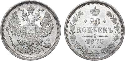 Лот №639, 20 копеек 1875 года. СПБ-НI.