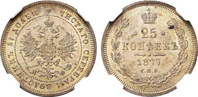 Лот №650, 25 копеек 1877 года. СПБ-НФ.