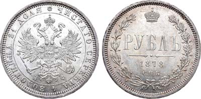 Лот №653, 1 рубль 1878 года. СПБ-НФ.