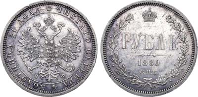 Лот №666, 1 рубль 1880 года. СПБ-НФ.