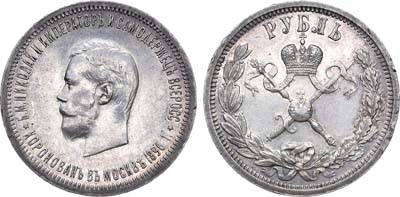 Лот №705, 1 рубль 1896 года. (АГ).
