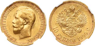 Лот №730, 10 рублей 1900 года. АГ-(ФЗ).