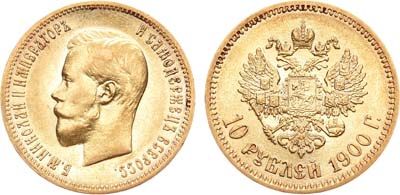 Лот №731, 10 рублей 1900 года. АГ-(ФЗ).