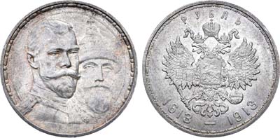 Лот №784, 1 рубль 1913 года. АГ-(ВС).