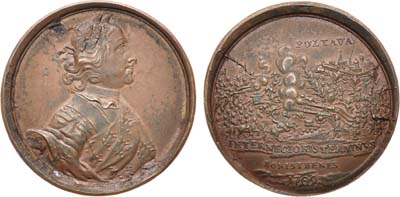 Лот №81, Медаль 1709 года. В память победы над шведами при Полтаве..