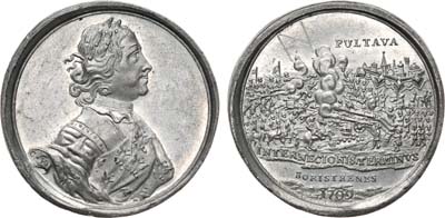 Лот №82, Медаль 1709 года. За победу над шведами при Полтаве.