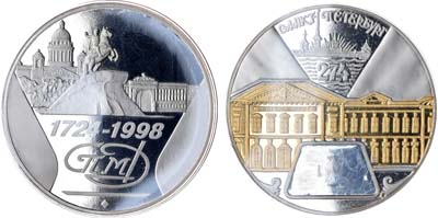Лот №891, Медаль 1998 года. 274 года Санкт-Петербургскому монетному двору.