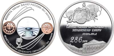 Лот №907, Медаль 2010 года. 286 лет Санкт-Петербургскому монетному двору.