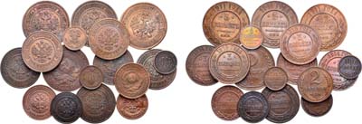 Лот №1022, Сборный лот 1917 года.  из 33 монет.