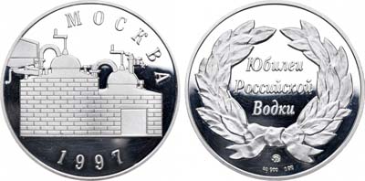 Лот №1081, Медаль 1997 года. Юбилеи Российской Водки.