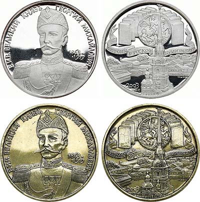 Лот №1090, Комплект медалей 2003 года. В честь 140-летия Великого князя Георгия Михайловича.