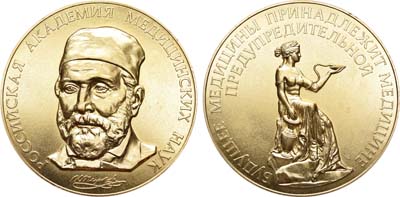 Лот №1095, Медаль 2005 года. Большая золотая медаль Н.И. Пирогова. РАМН.