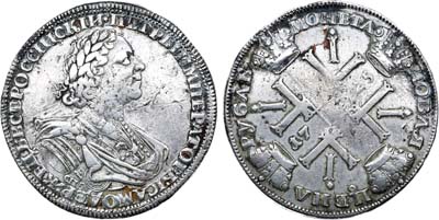 Лот №232, 1 рубль 1725 года. СПБ.