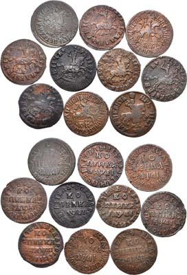 Лот №235, Сборный лот 1725 года. из 10 монет.