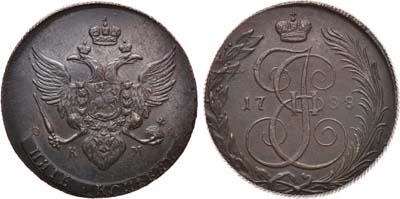 Лот №456, 5 копеек 1788 года. КМ.