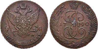 Лот №468, 5 копеек 1790 года. АМ.