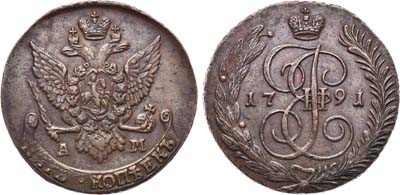 Лот №474, 5 копеек 1791 года. АМ.