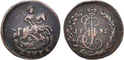 Лот №478, Денга 1792 года. КМ.