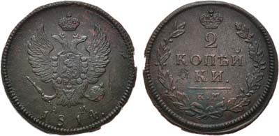 Лот №564, 2 копейки 1814 года. КМ-АМ.