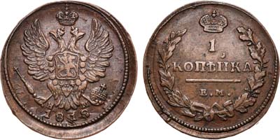 Лот №589, 1 копейка 1818 года. ЕМ-НМ.