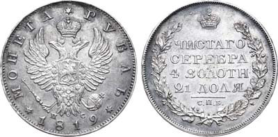 Лот №590, 1 рубль 1819 года. СПБ-ПС.