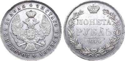 Лот №690, 1 рубль 1844 года. MW.