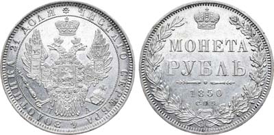 Лот №710, 1 рубль 1850 года. СПБ-ПА.