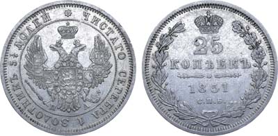 Лот №712, 25 копеек 1851 года. СПБ-ПА.