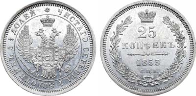 Лот №720, 25 копеек 1853 года. СПБ-НI.