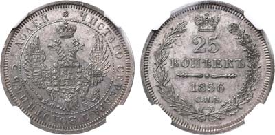 Лот №728, 25 копеек 1856 года. СПБ-ФБ.