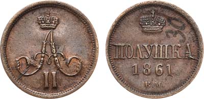 Лот №757, Полушка 1861 года. ВМ.