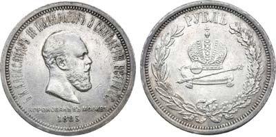 Лот №824, 1 рубль 1883 года. Л.Ш..