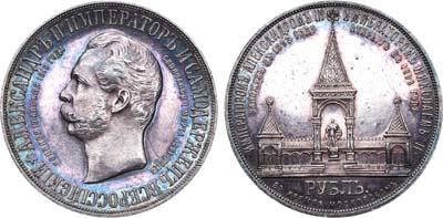 Лот №892, 1 рубль 1898 года. АГ-АГ-(АГ).
