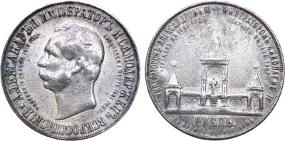 Лот №893, 1 рубль 1898 года. АГ-АГ-(АГ).