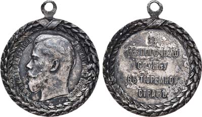 Лот №913, Медаль 1900 года. 